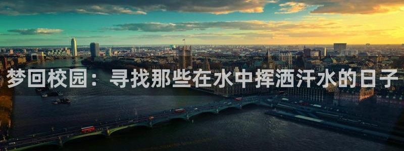 意昂体育官网