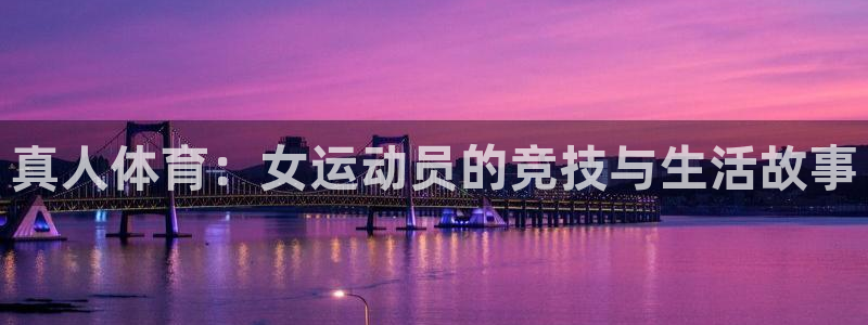 领航国际体育凯捷代理注册