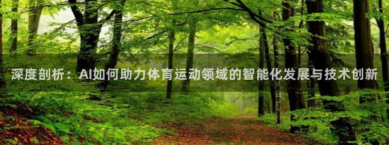 意昂体育2