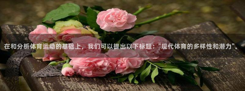 意昂4平台